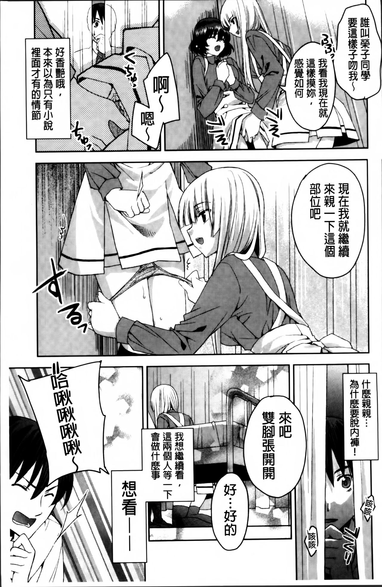 [Sid Alice] Kisstomo [Chinese] page 39 full