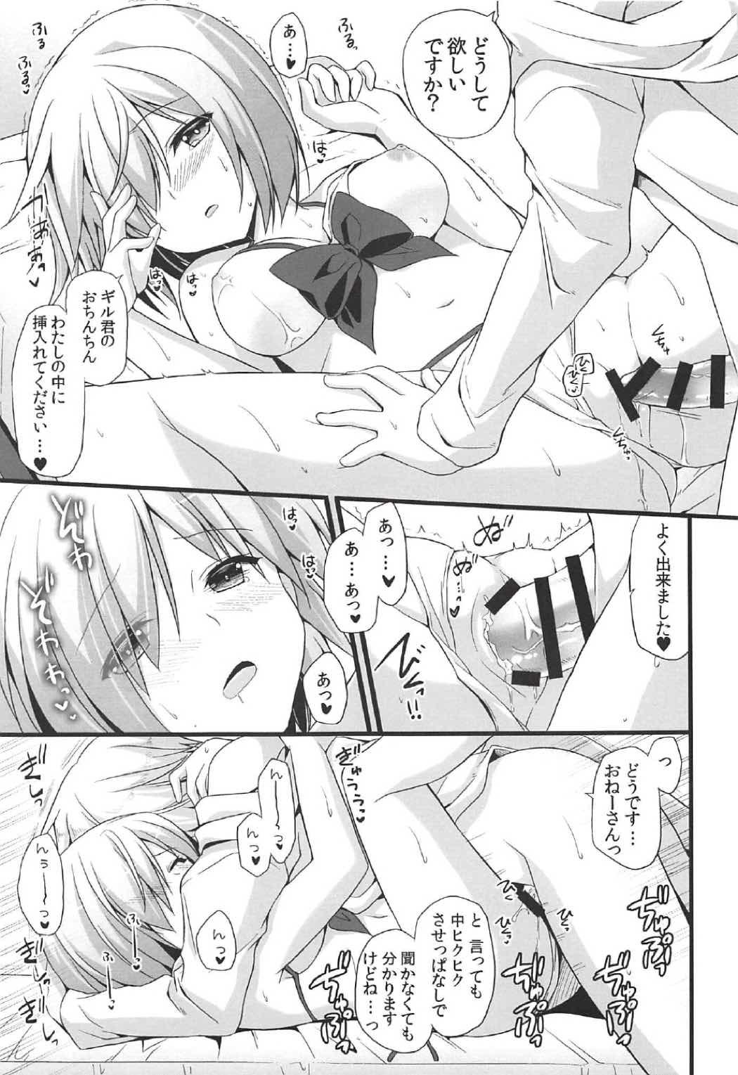 (COMIC1☆11) [brand nyu (nyu)] Medeyo Nobana (Fate/Grand Order) page 12 full