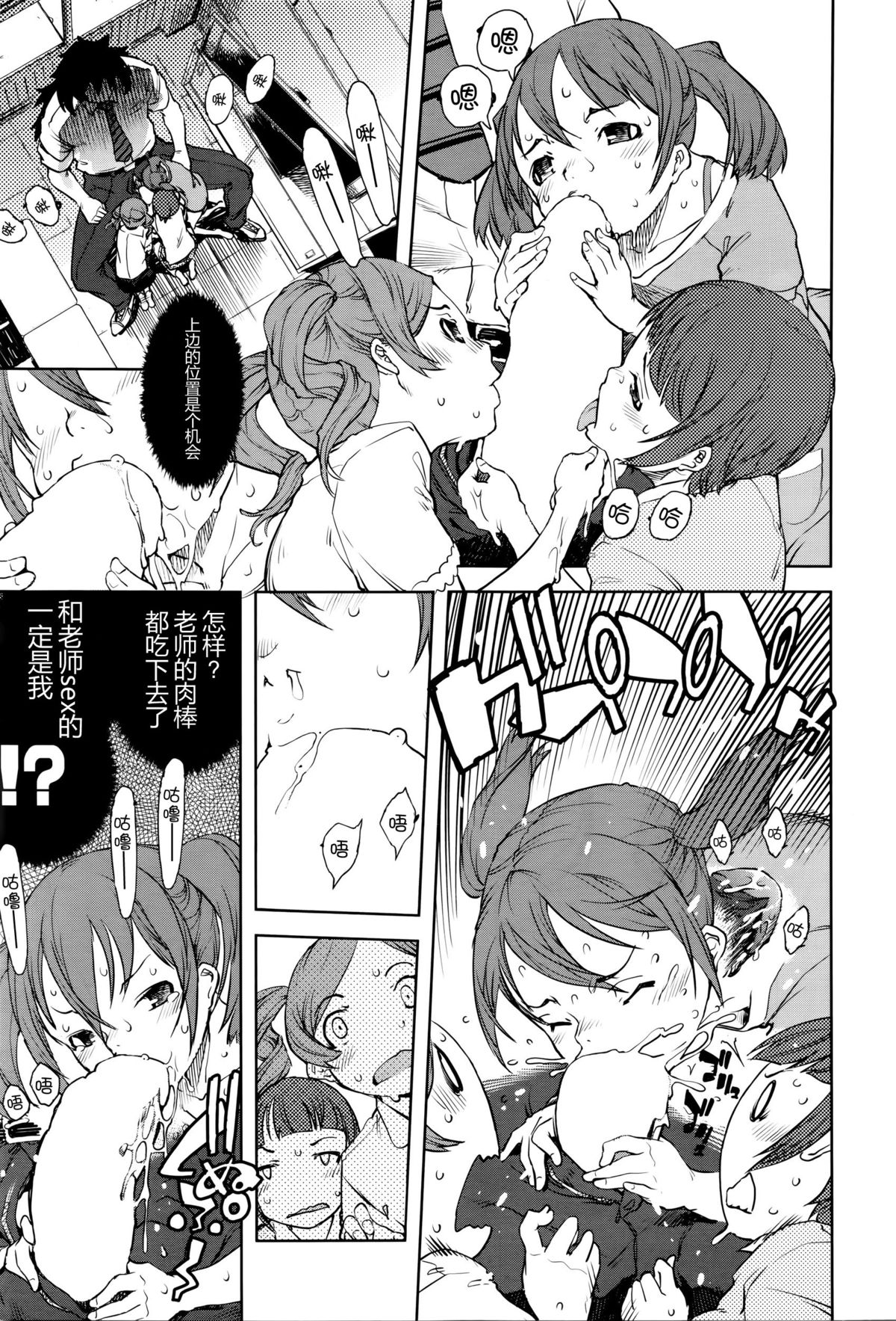 [Suzuki Kyoutarou] Jinrou Kyoushitsu (COMIC AUN 2016-01) [Chinese] [CE家族社] page 20 full