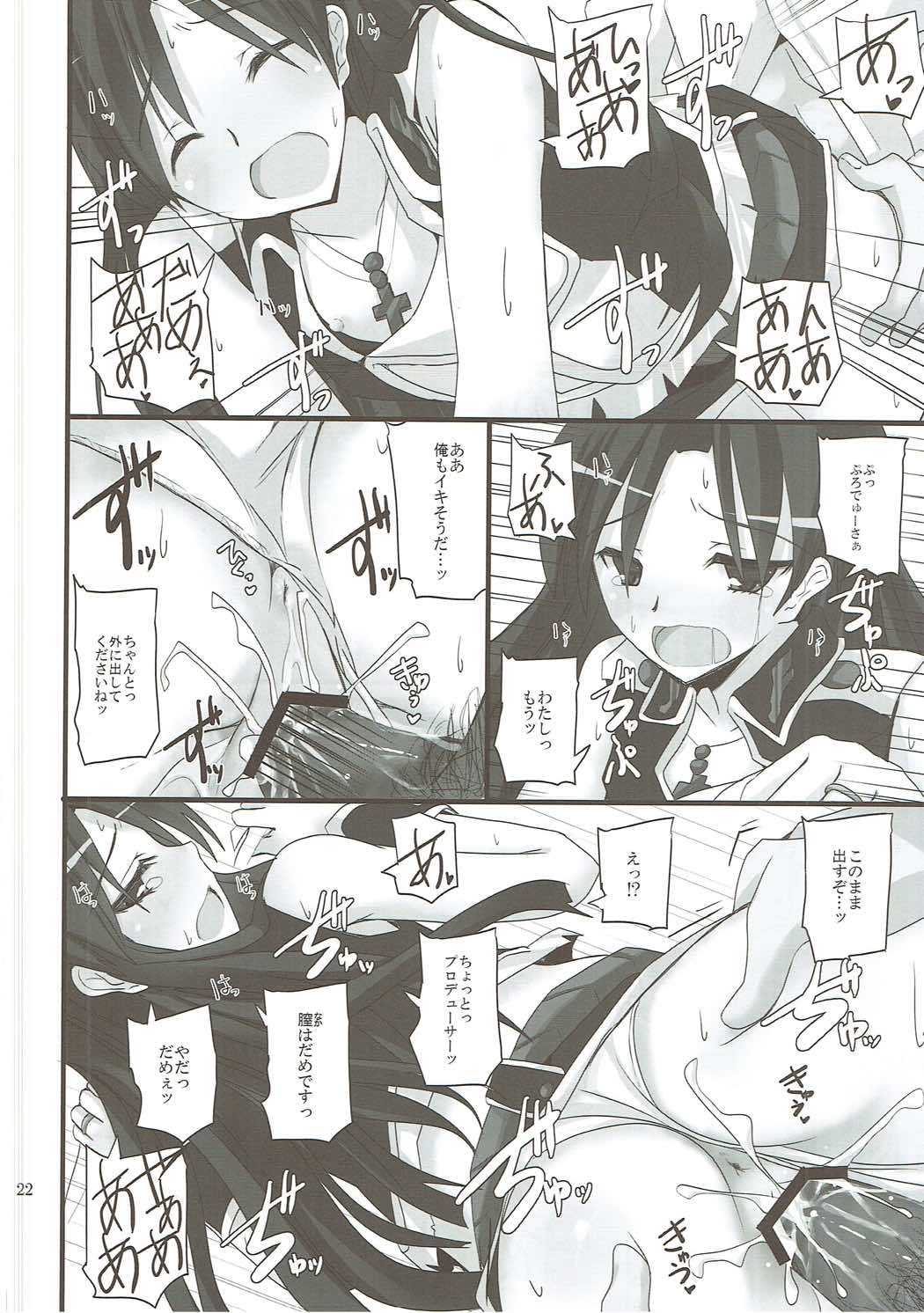 (C81) [SEXTANT (Rikudo Inuhiko)] S.E.01 (THE IDOLM@STER) page 21 full