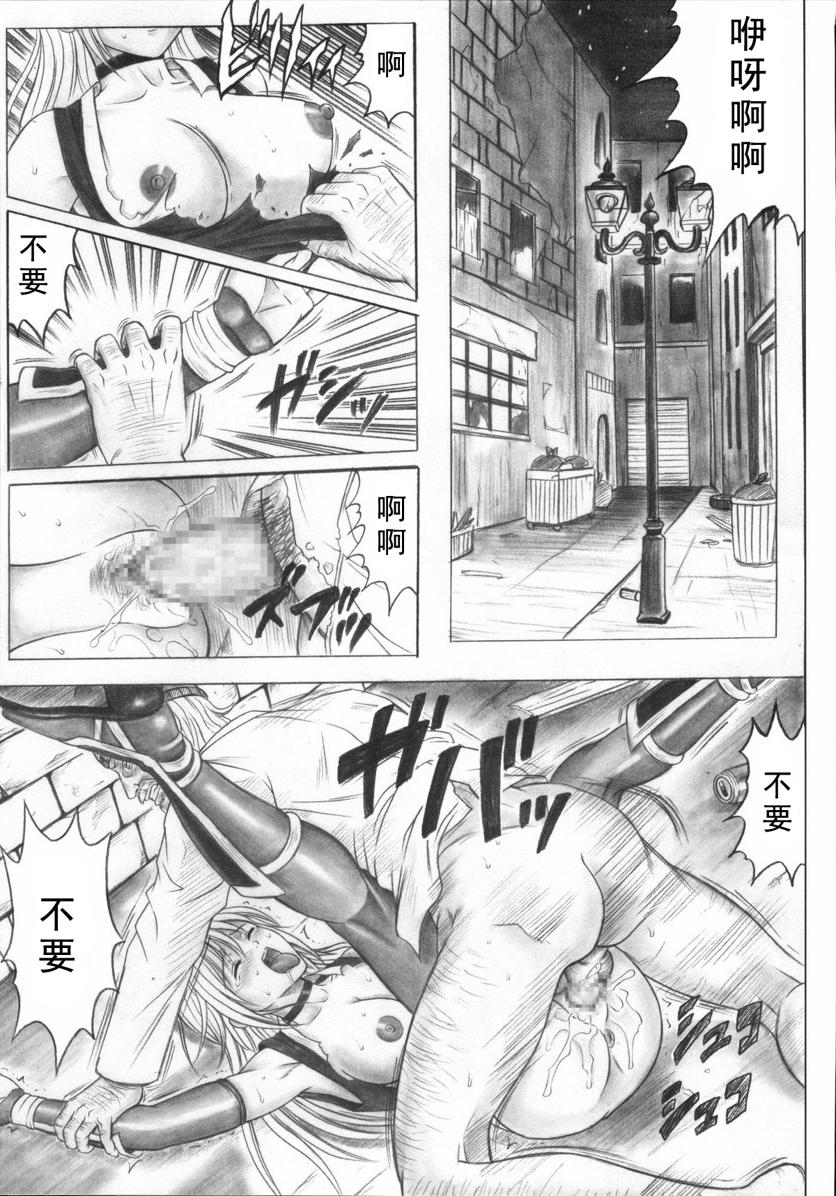 (C72) [Cyclone (Izumi Kazuya)] Migi no Ga~nin (Dead or Alive) [Chinese] [如月響子汉化组] page 49 full