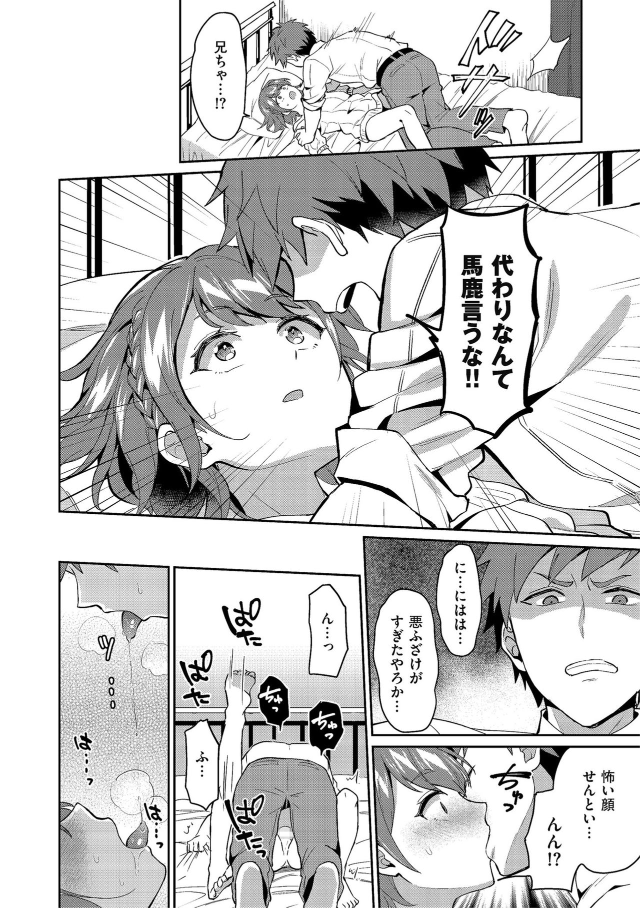 [Anthology] Shikotama [Digital] page 40 full