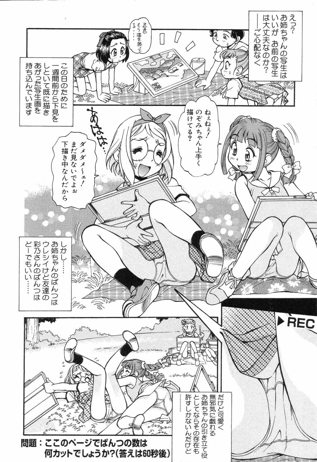 [Mercy Rabbit] X Mitsu Shirei Witch 1-9 page 38 full