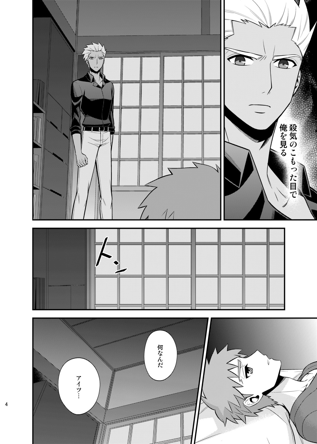 [TEKETO (Sanada)] Satsui no Arika (Fate/stay night) [Digital] page 6 full