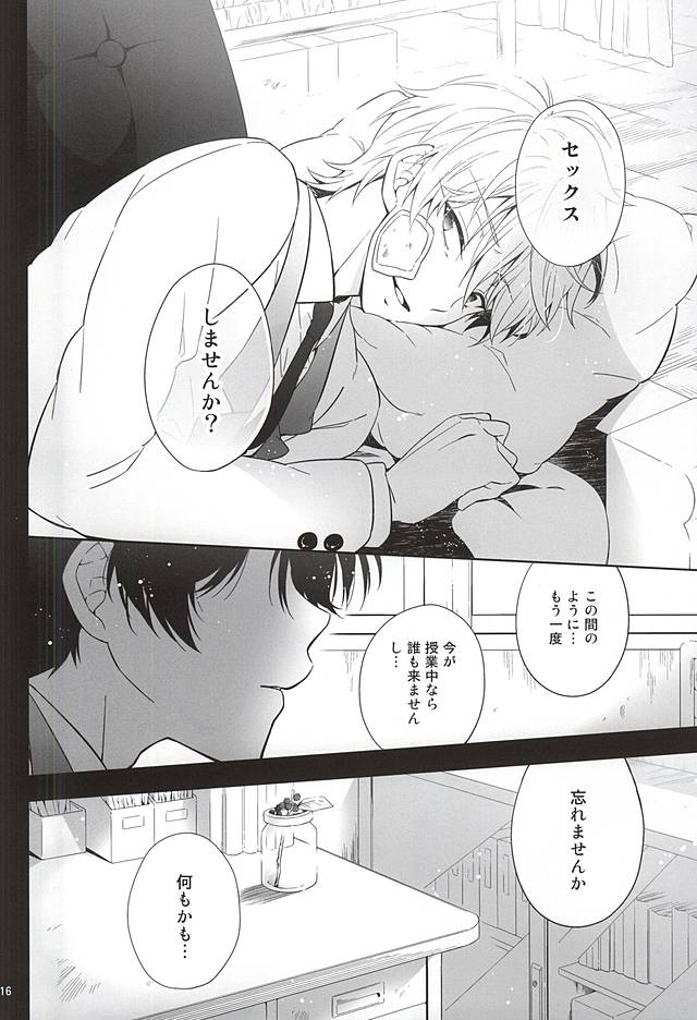 (HaruCC20) [krgmICE. (Kuromine)] Yuushoku Lens (Zenpen) (ALDNOAH.ZERO) page 13 full