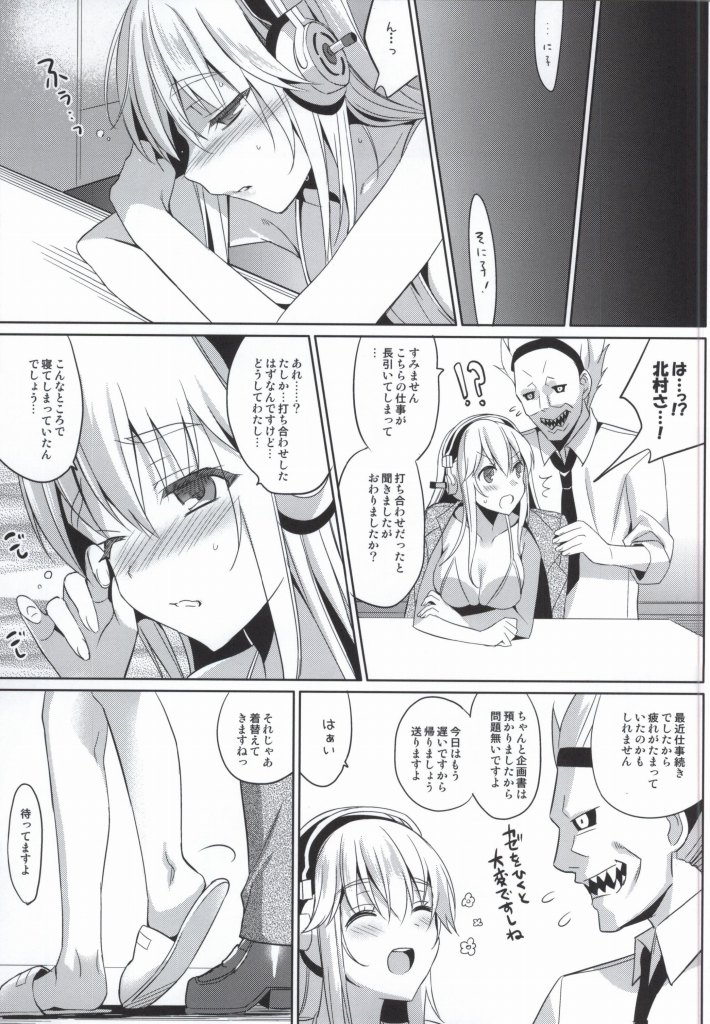 (COMIC1☆8) [abgrund (Saikawa Yusa)] GOOD-BYE BEAUTIFUL DREAMER (Super Sonico) page 18 full