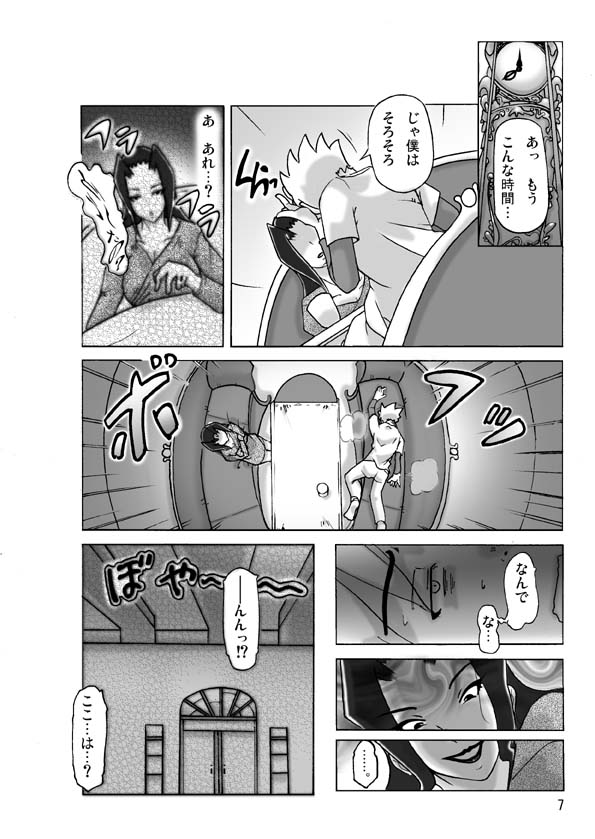 [ts-complex2nd (Asagiri)] Yakata nite. page 8 full