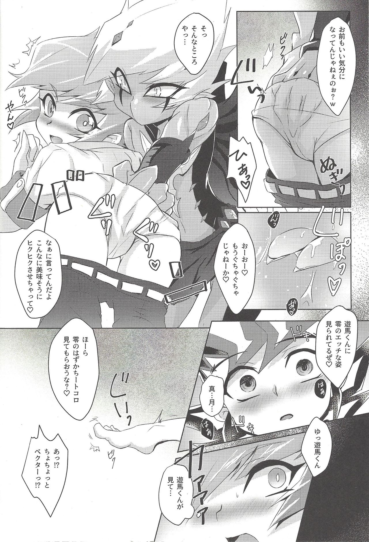 (Ore no Turn 5) [Sankakukona (Hirono)] Zanzou Subliminal (Yu-Gi-Oh! ZEXAL) page 23 full