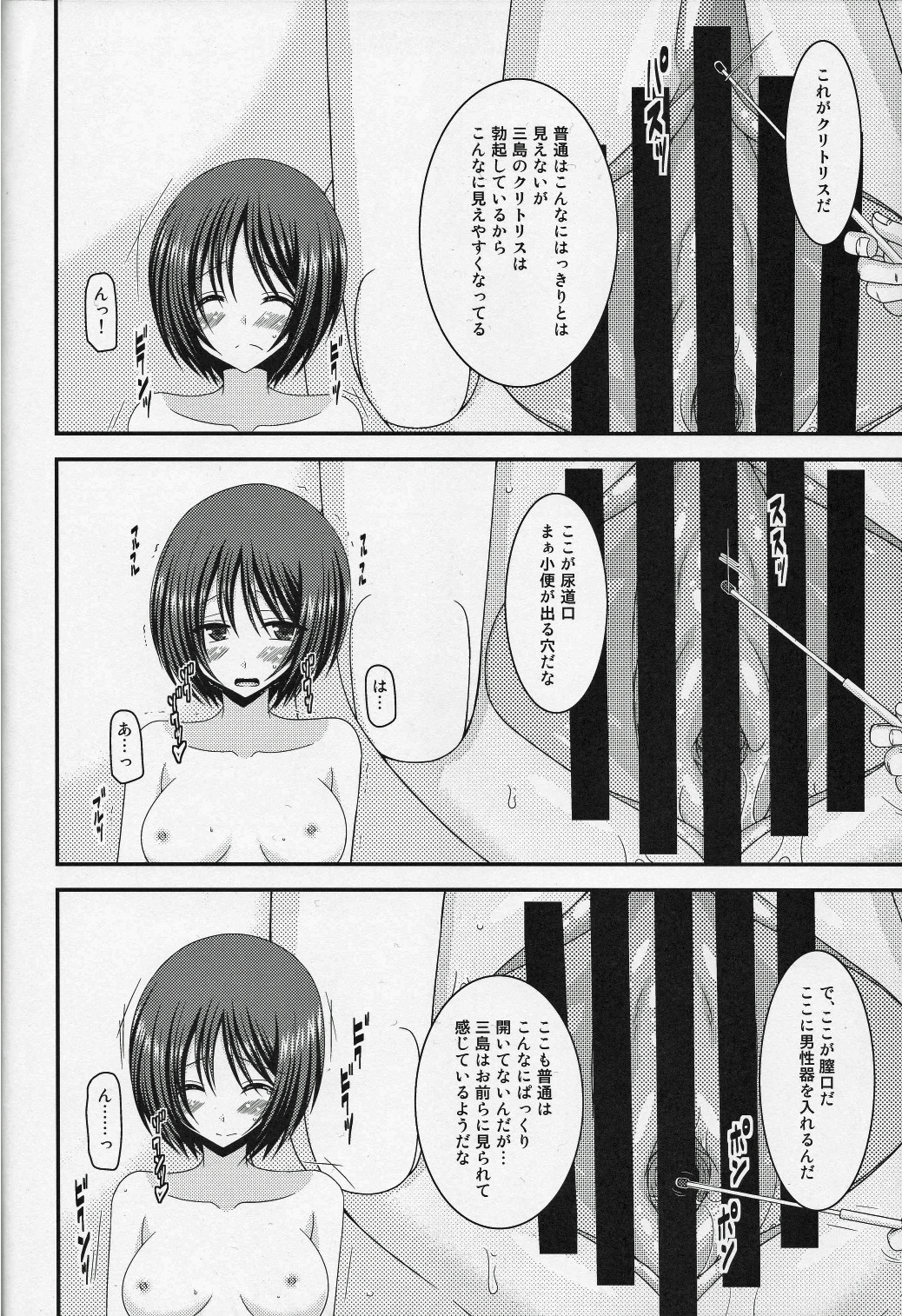 (COMIC1☆8) [valssu (Charu)] Roshutsu Shoujo Yuugi Go Kan page 26 full