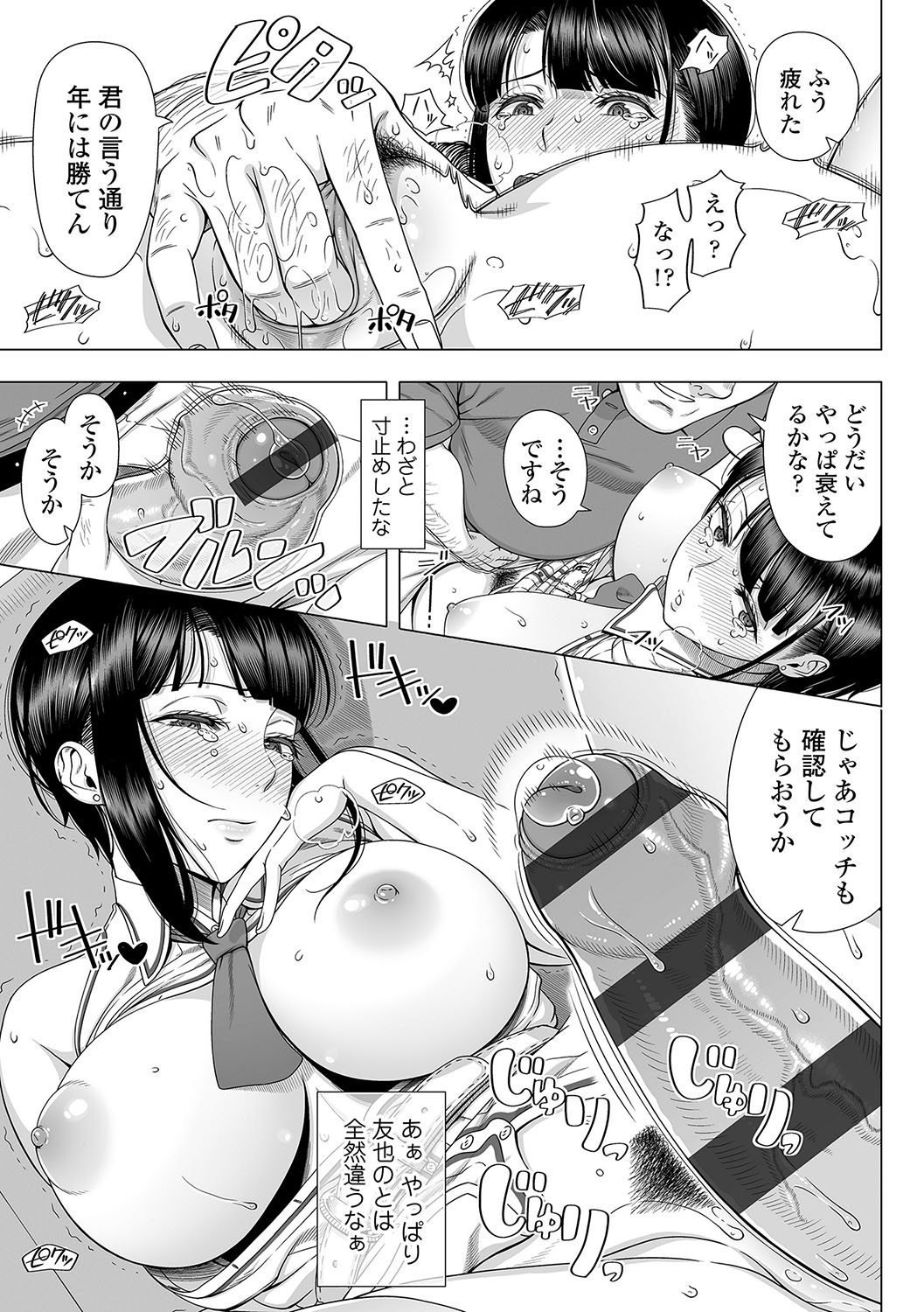 [Shinozuka Yuuji] Hajimete no Hitozuma [Digital] page 28 full