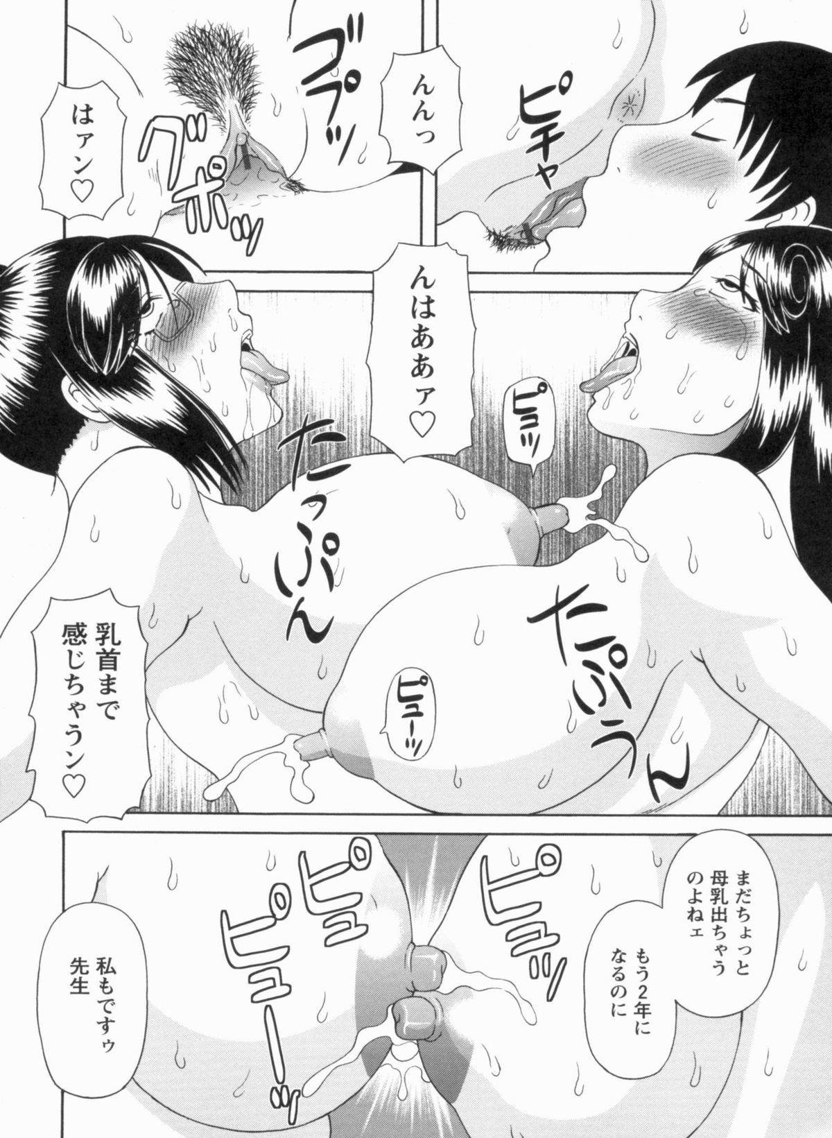 [Kawamori Misaki] Gokuraku Ladies Kanketsu Hen | Paradise Ladies Vol. 9 page 179 full