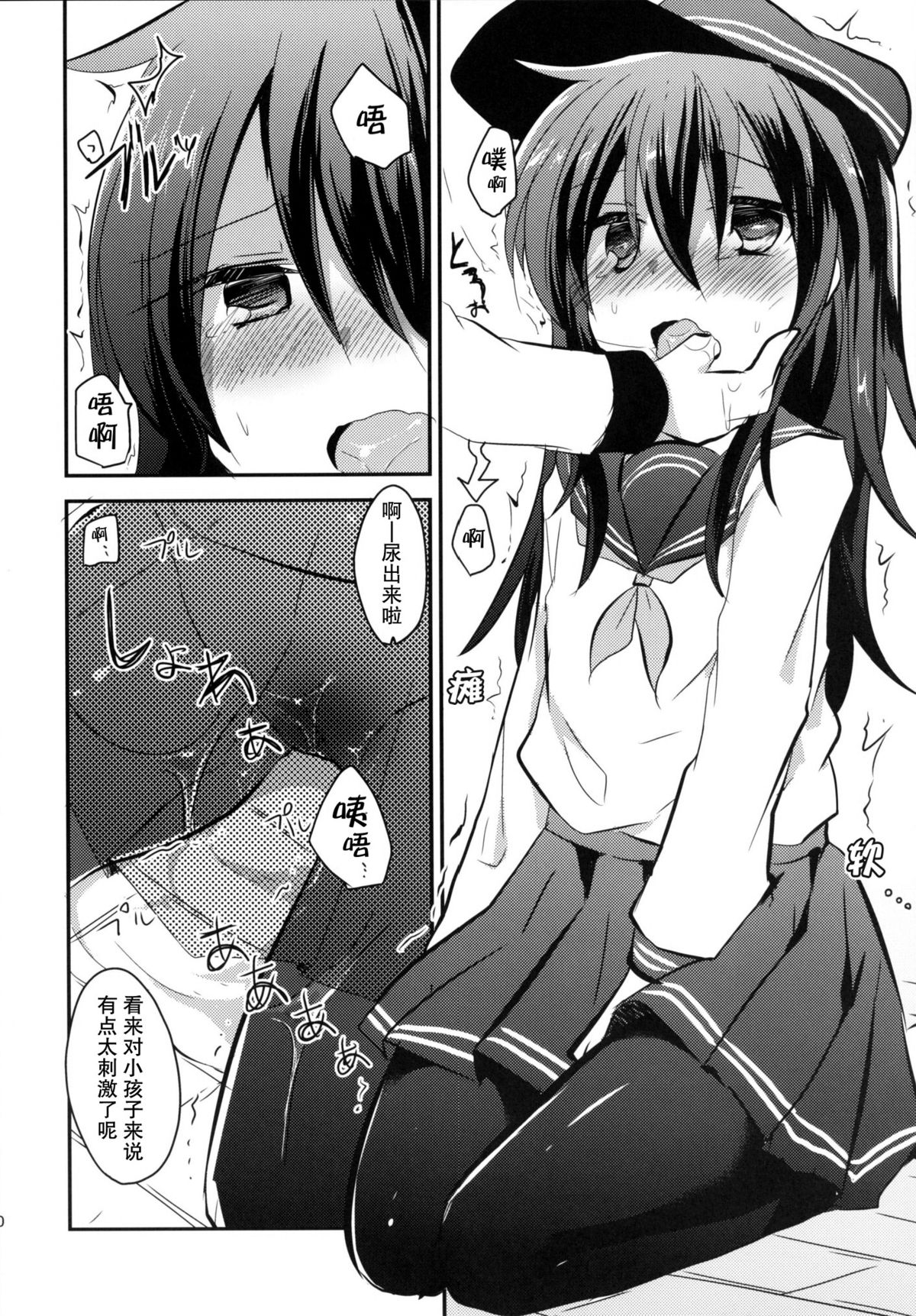 [Slime Kikaku (Kuriyuzu Kuryuu)] Ore no Seiheki Collection (Kantai Collection -KanColle-) [Chinese] [无毒汉化组] [Digital] page 10 full