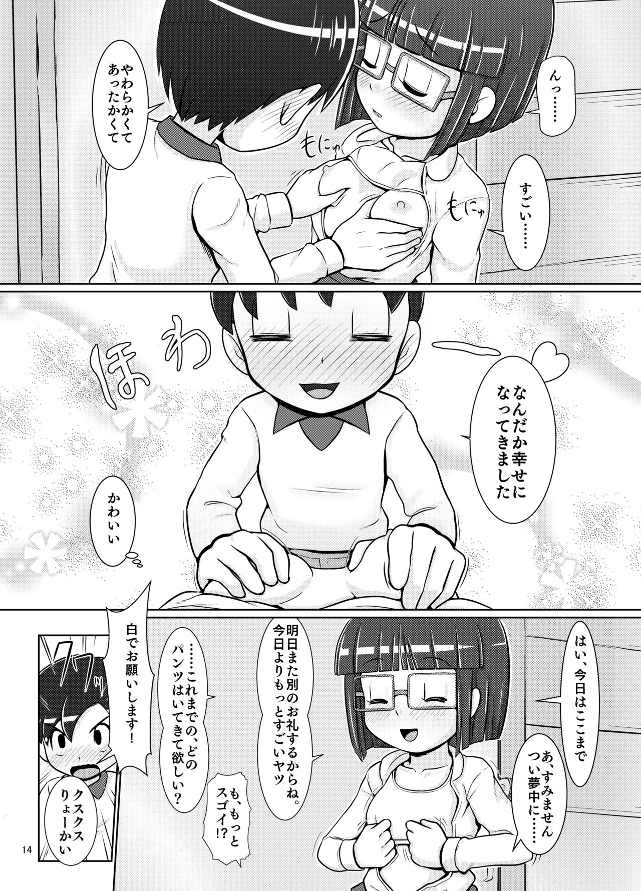 [Galaxy Ginga] Himekuri Skirt page 13 full