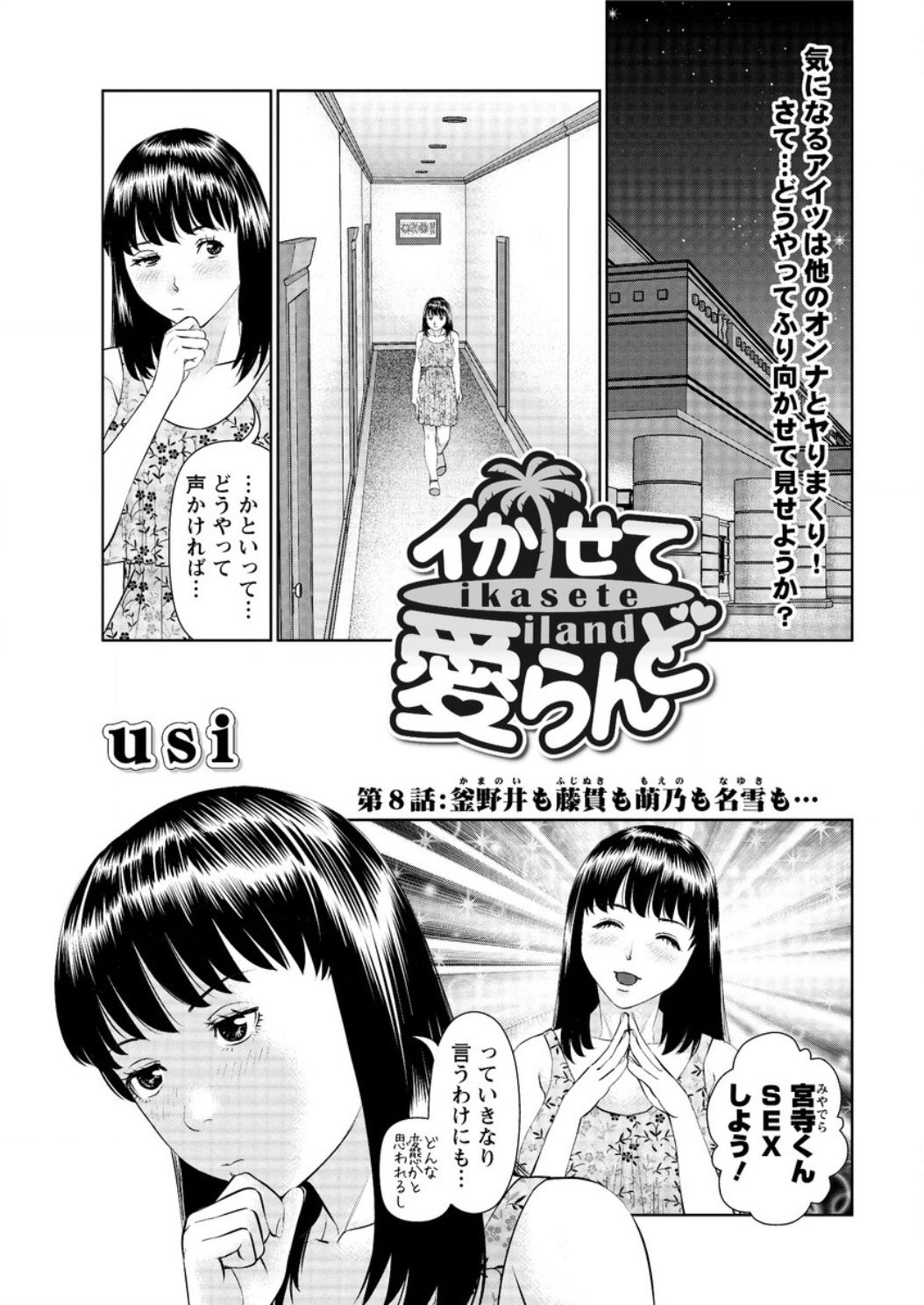 Action Pizazz DX 2017-01 [Digital] page 25 full