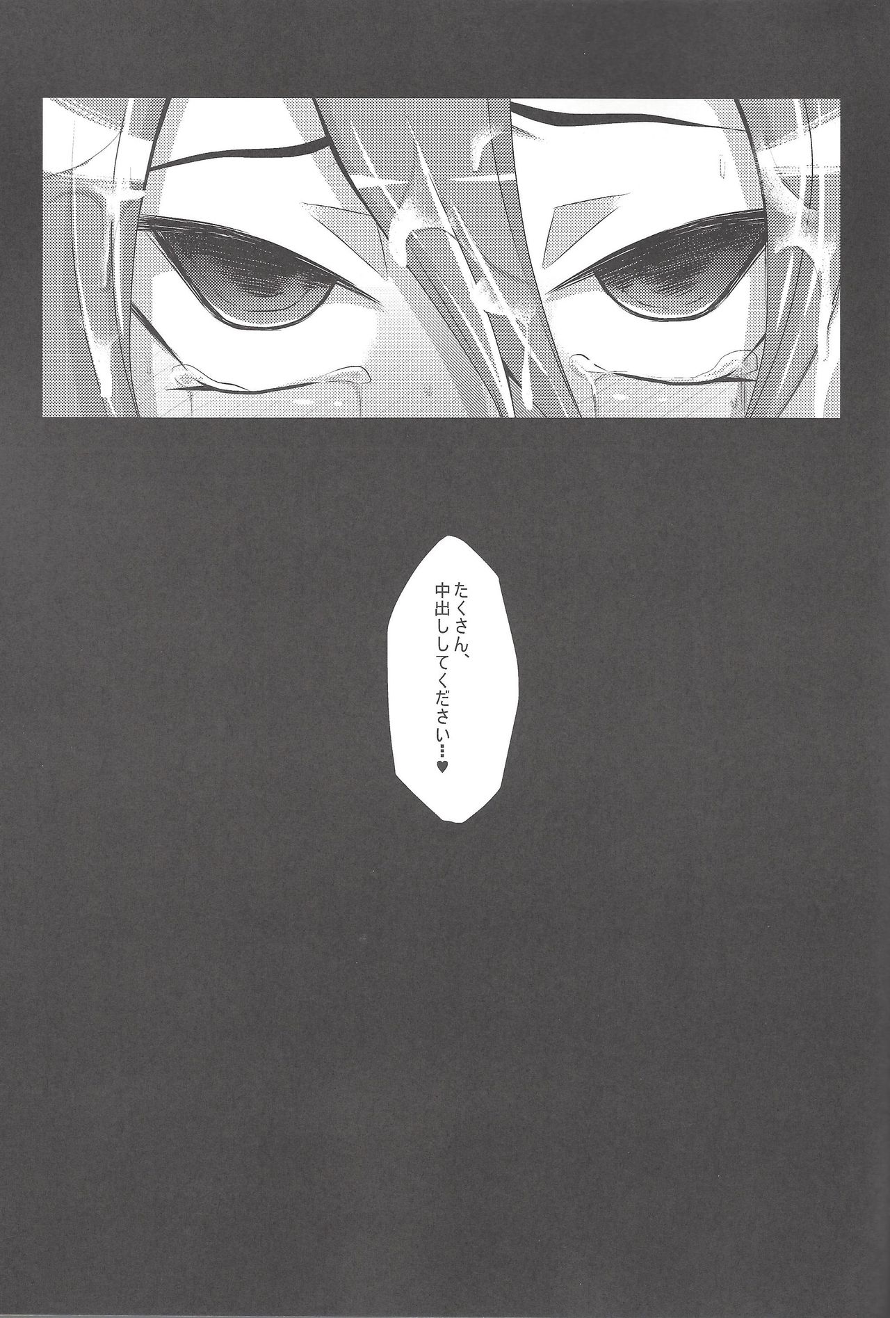 (C88) [Gyunyu-Gekijo (Gyunyu)] Rebellion Anal Seed Overlay (Yu-Gi-Oh! ARC-V) page 32 full