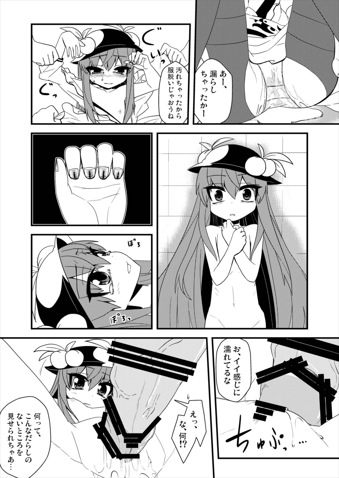 (Reitaisai 8) [Zenoside (Zeno)] Yubisashi Asobi (Touhou Project) page 18 full