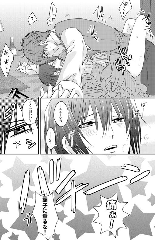 [はたや] Past and Future (Code Geass) [Digital] page 22 full