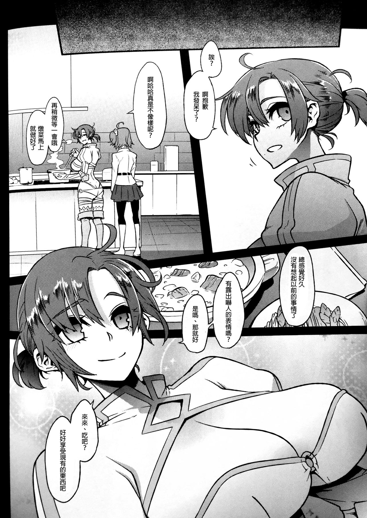 (COMIC1☆13) [DA HOOTCH (ShindoL)] BOUDICA -Yakusoku Sarezaru Shouri no Joou (Fate/Grand Order) [Chinese] [废欲加速汉化] page 43 full