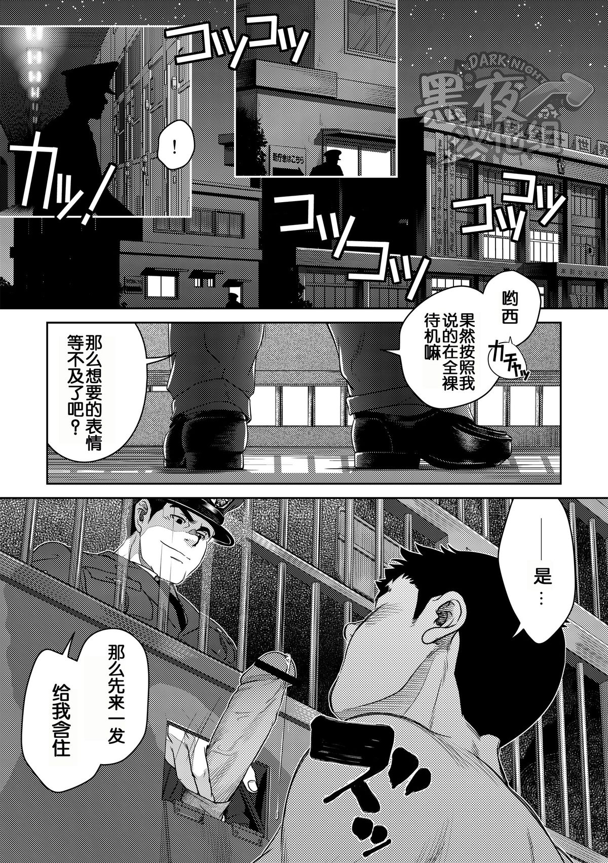 [Pagumiee (Kenta)] Bottom [Chinese] [黑夜汉化组] page 12 full