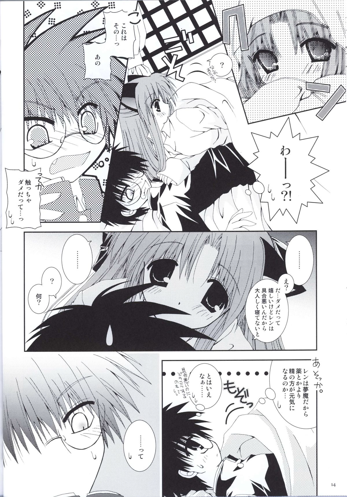 (C64) [Neko Kinryouku (NekoNeko)] Kuroneko Kango (Tsukihime) page 13 full