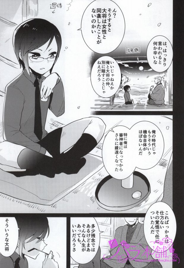 (Shota Scratch 25) [Aimaitei (Aimaitei Umami)] Yagen-kun no Erohon (Touken Ranbu) page 2 full