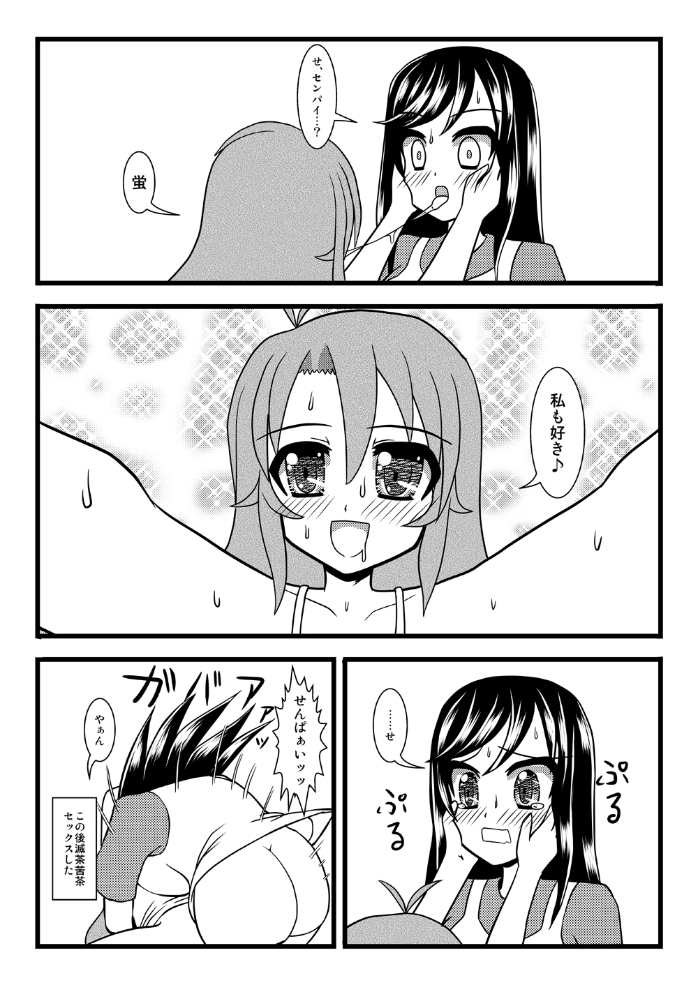 [MITEGURA (Kurosaki Bunta)] Komagurumi SE-X (Non Non Biyori) [Digital] page 20 full