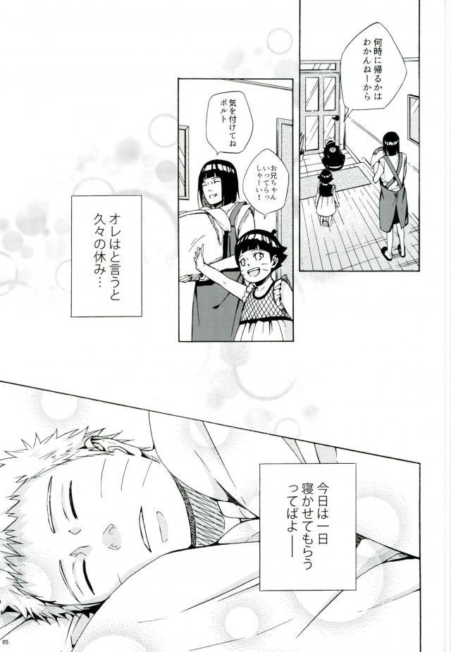 (SPARK11) [Soragoto (Chappa)] Sleepy Mama (Naruto) page 3 full