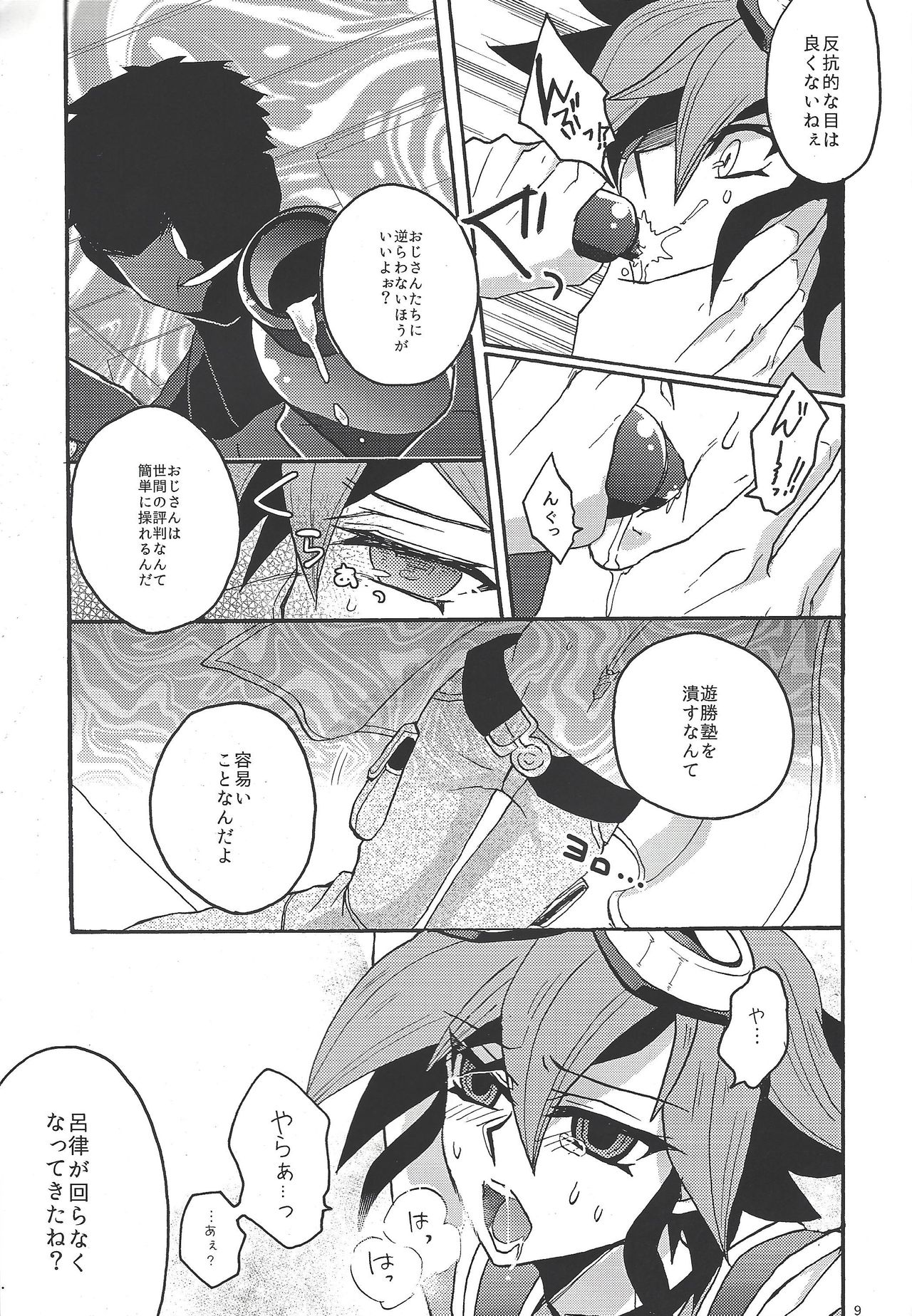 (DUEL PARTY 3) [Zeroshiki (zen0suke)] Shounen wa Lens-goshi ni Yume o Kataru. (Yu-Gi-Oh! ARC-V) page 8 full