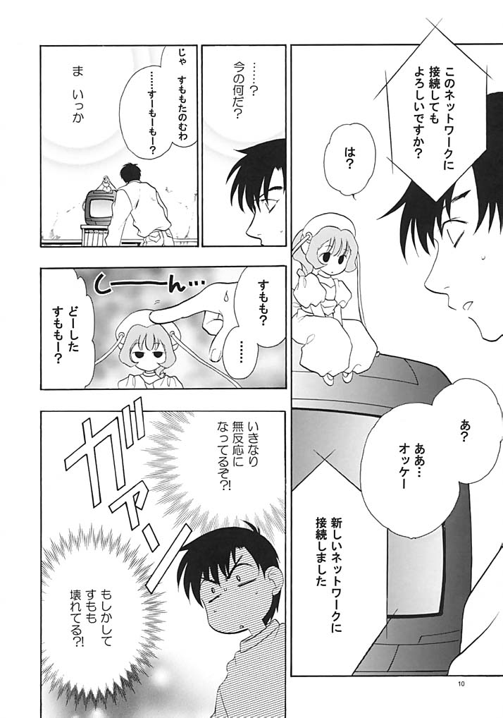 (C62) [NIKKA (various)] C-HOBIT 3 (Chobits) page 9 full