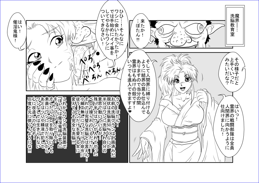 [Alice.Blood] Brainwash Classroom - Botan (Yu Yu Hakusho) page 18 full