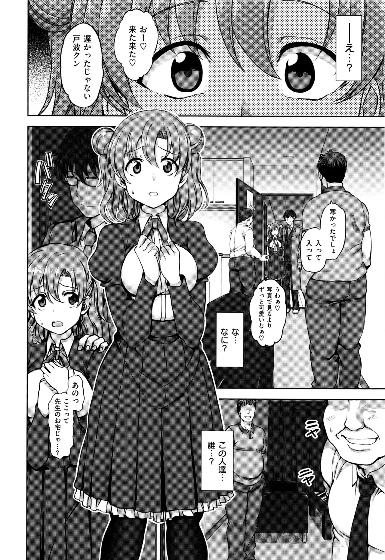 [Aiue Oka] Yumemiru Otome + Hanachiru Otome + Majiwaru Otome page 10 full