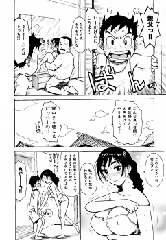 [Karma Tatsurou] Hebereke - page 24