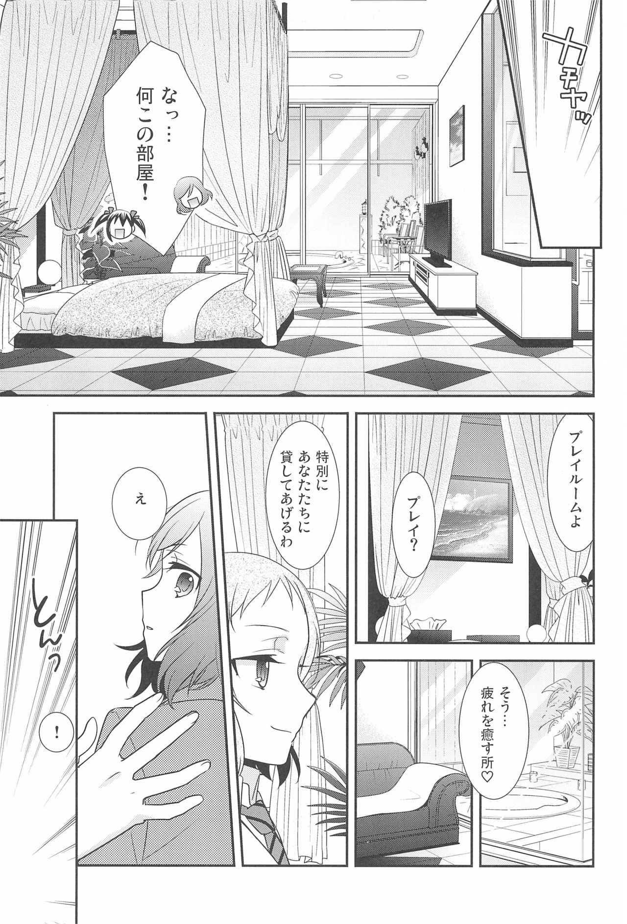 (C92) [Sweet Pea (Ooshima Tomo)] NICO & MAKI COLLECTION FINAL (Love Live!) page 47 full