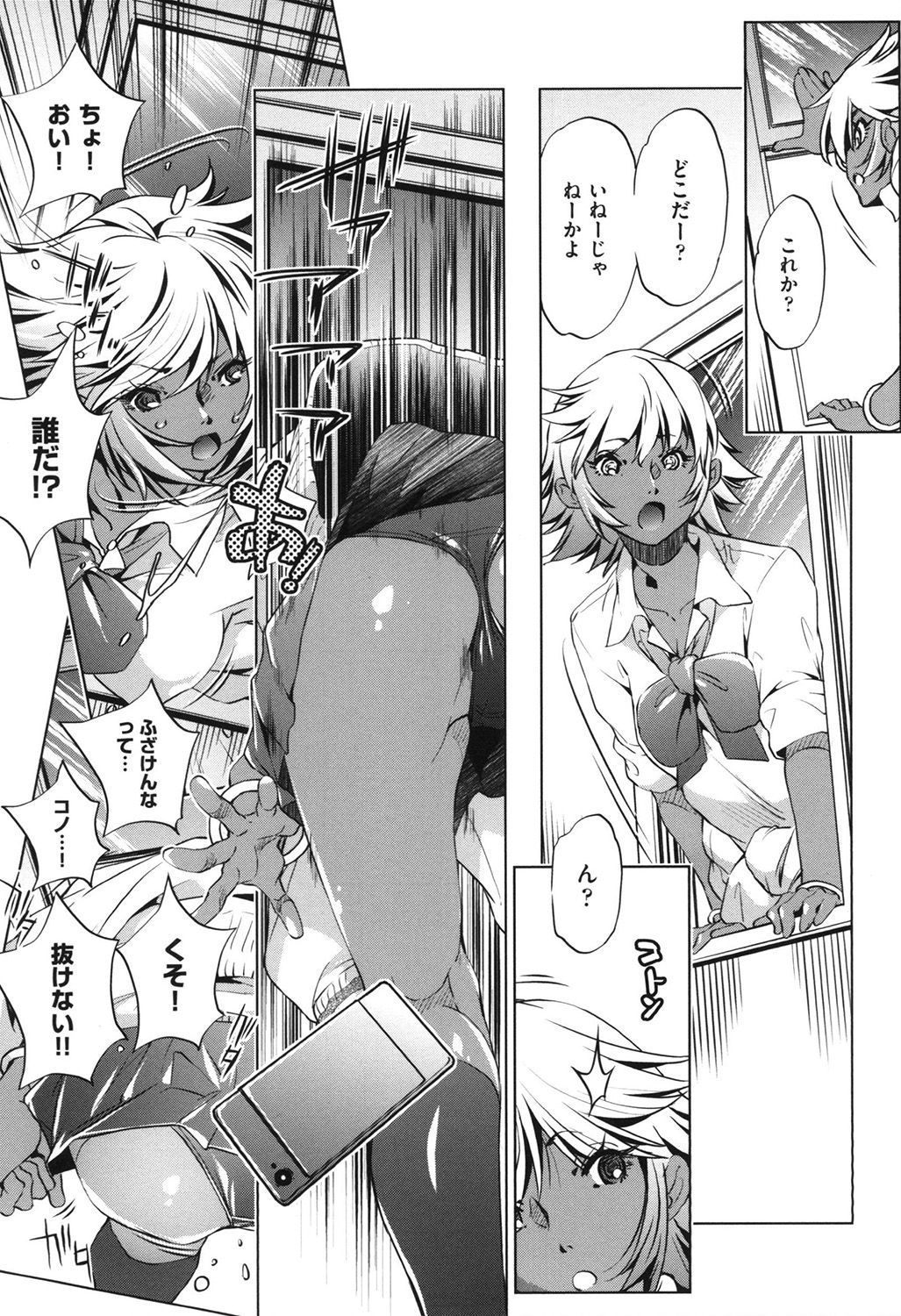 [Ootori Ryuuji] Eroge Master no Ore ga Sanjigen Kouryaku ni Honki o Dashita Ken [Digital] page 69 full