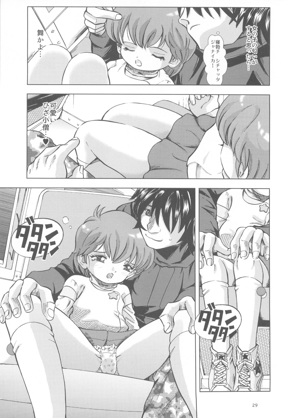 (C77) [Takitate (Kantarou)] Mahou Kyuushiki 18 (Cardcaptor Sakura, Magical Emi, Creamy Mami) page 28 full