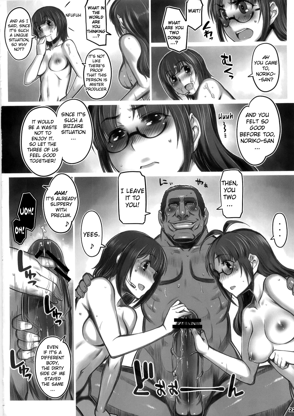 (C79) [ALFA300 (Seki Suzume)] Alfa 12mg (THE iDOLM@STER) [English] [doujin-moe.us] page 21 full