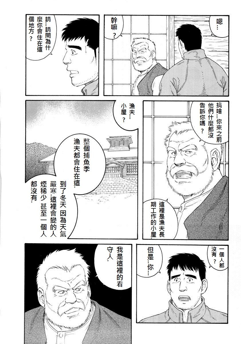 [Tagame Gengoroh] Fuyu no Ban-ya [Chinese] page 6 full