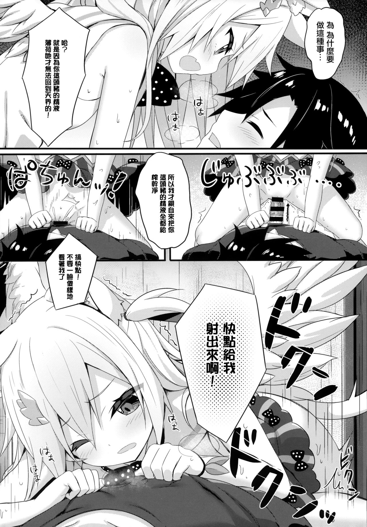 (C95) [Animal Herb (Yano Mitsuki)] Uchi no Pet Jijou 5 [Chinese] [無邪気漢化組] page 15 full