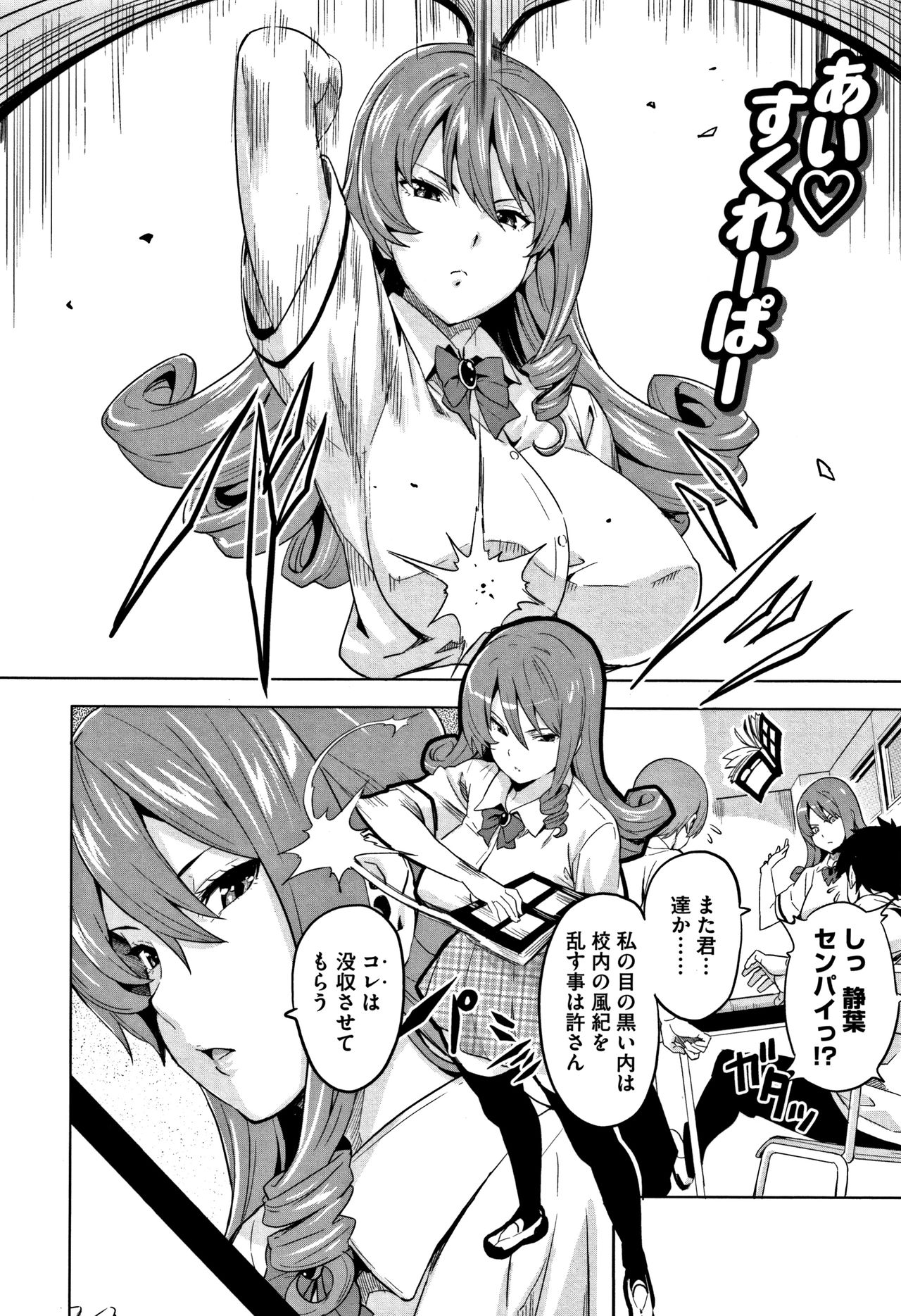 [Takeda Hiromitsu] Tsundero [Decensored] page 31 full