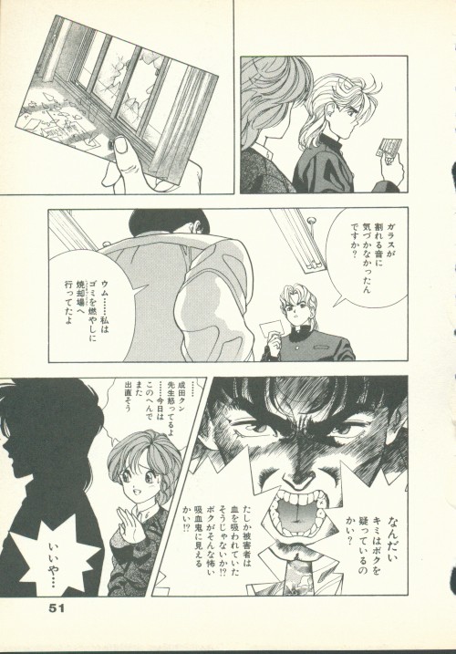 [U-Jin] Fobia Vol.02 page 52 full