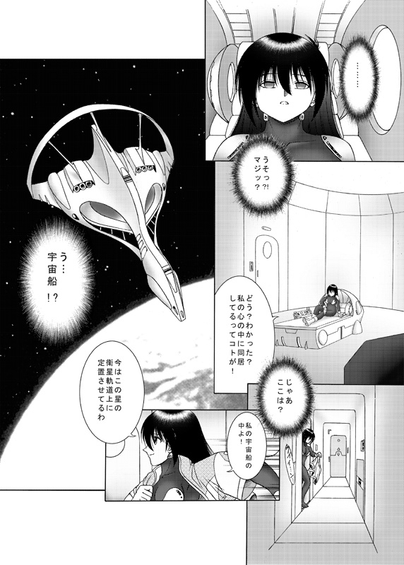 [Irekaedamashii (Various)] COMIC Irekaedamashii Vol. 3 [Digital] page 42 full