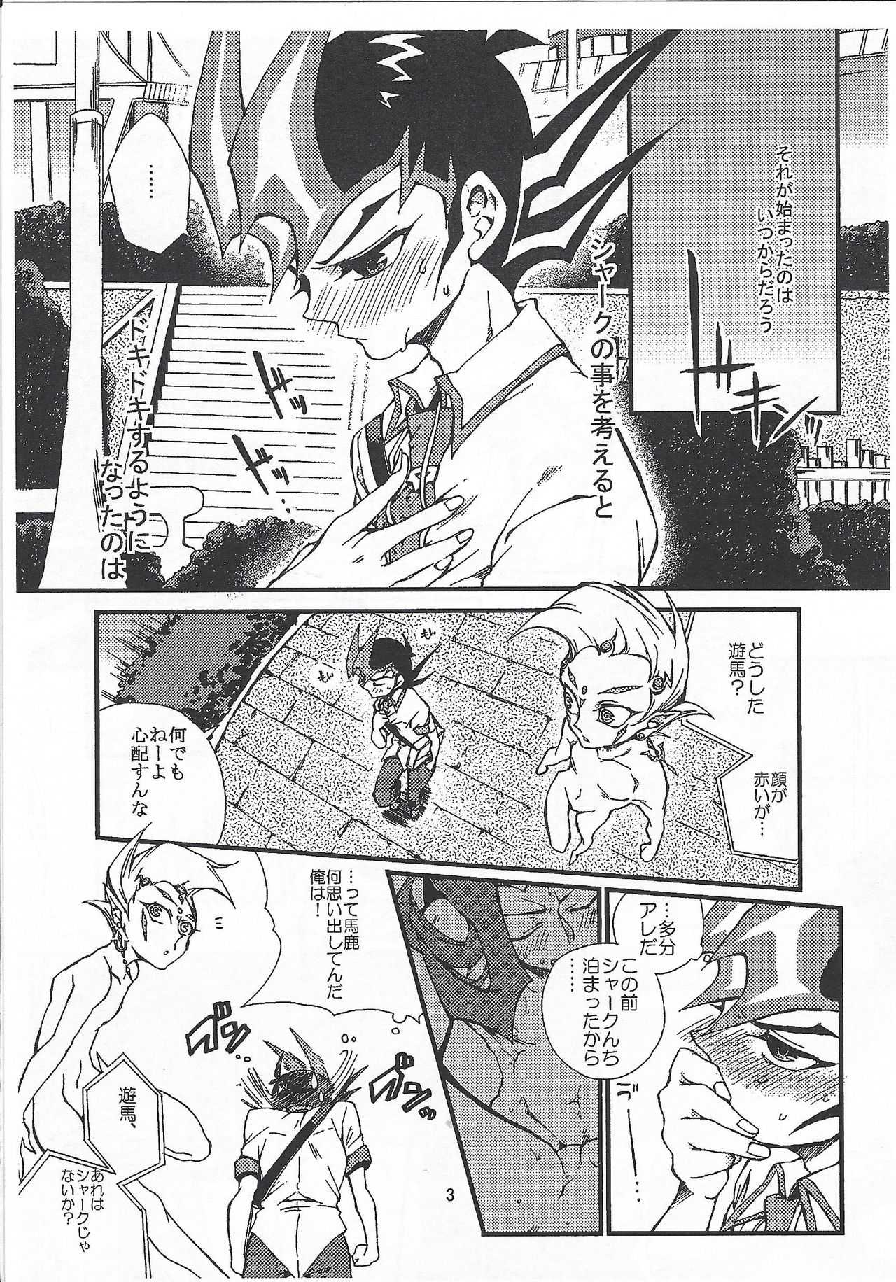 (Sennen Battle in Osaka) [KBR (Kabiringo)] Yuma Shark no Koto o Kangaeru to (Yu-Gi-Oh! ZEXAL) page 4 full