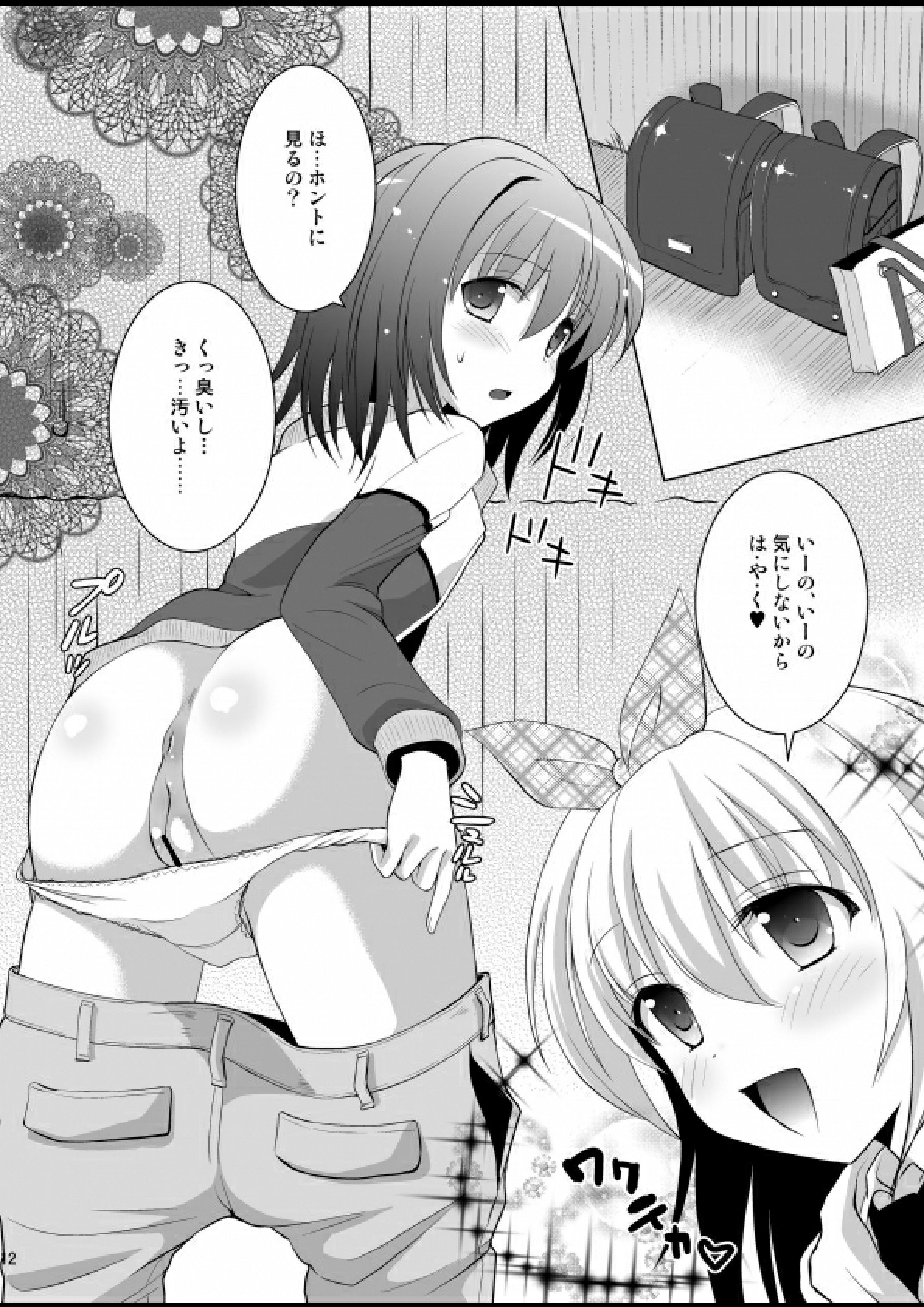 [HENTAI MUSUME (Nezu Meta)] Putit-Scat 13 [Digital] page 13 full