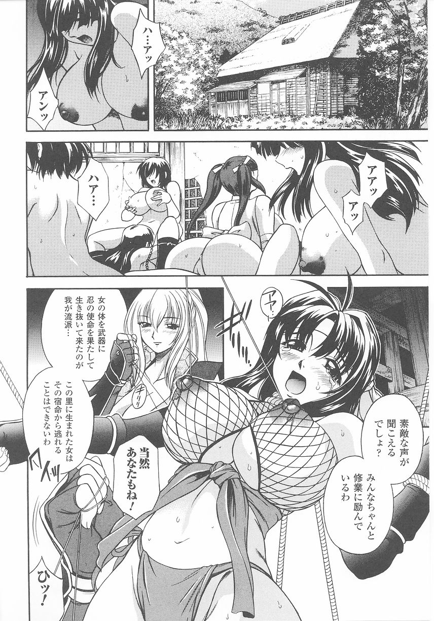 [Anthology] Kunoichi Anthology Comics page 28 full