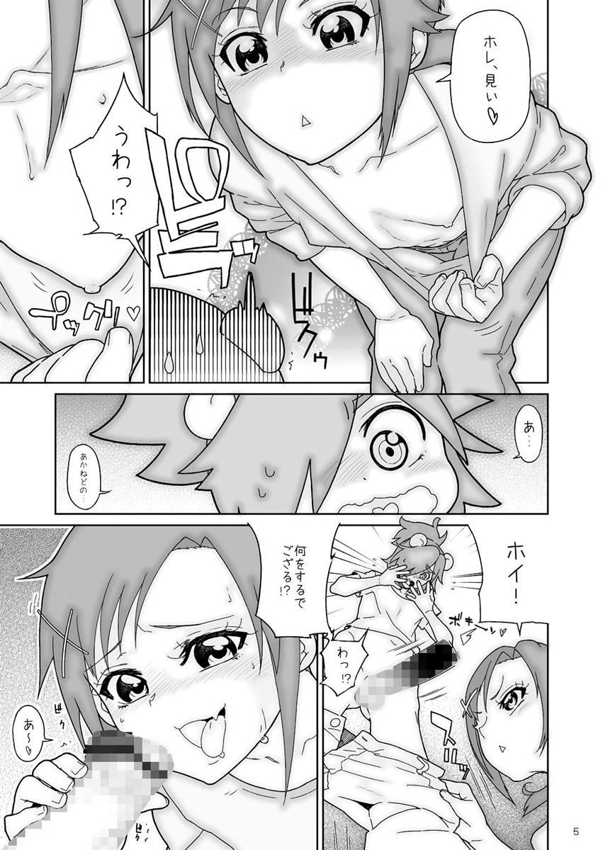 [Kurohonyasan (Yamashita Kurowo)] Akane-chan Akane Iro (Smile PreCure!) [Digital] page 4 full