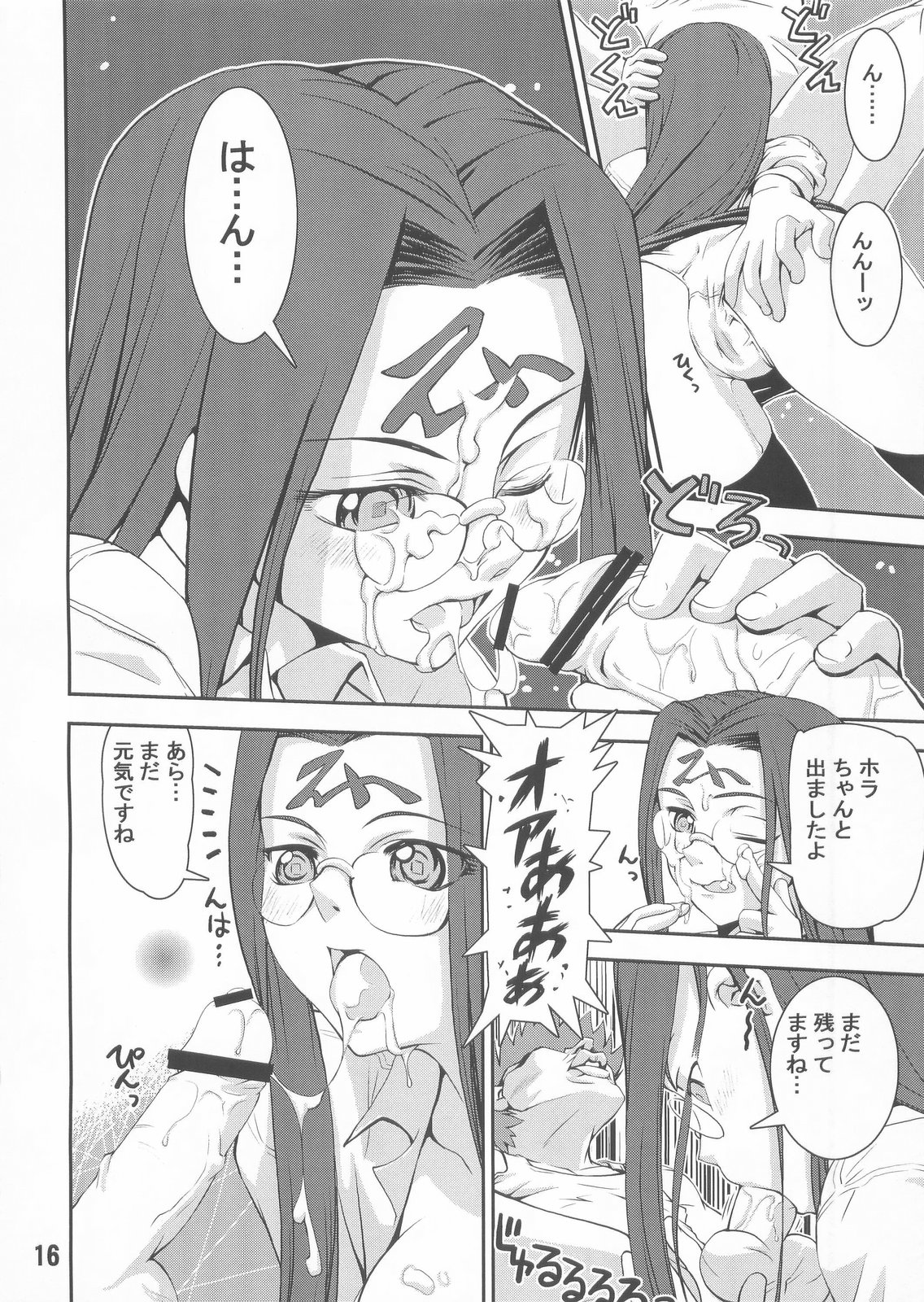 (C67) [KATAMARI-YA (Kanetsuki Masayoshi, Shinama)] Ride or Bend (Fate/Stay Night) page 16 full