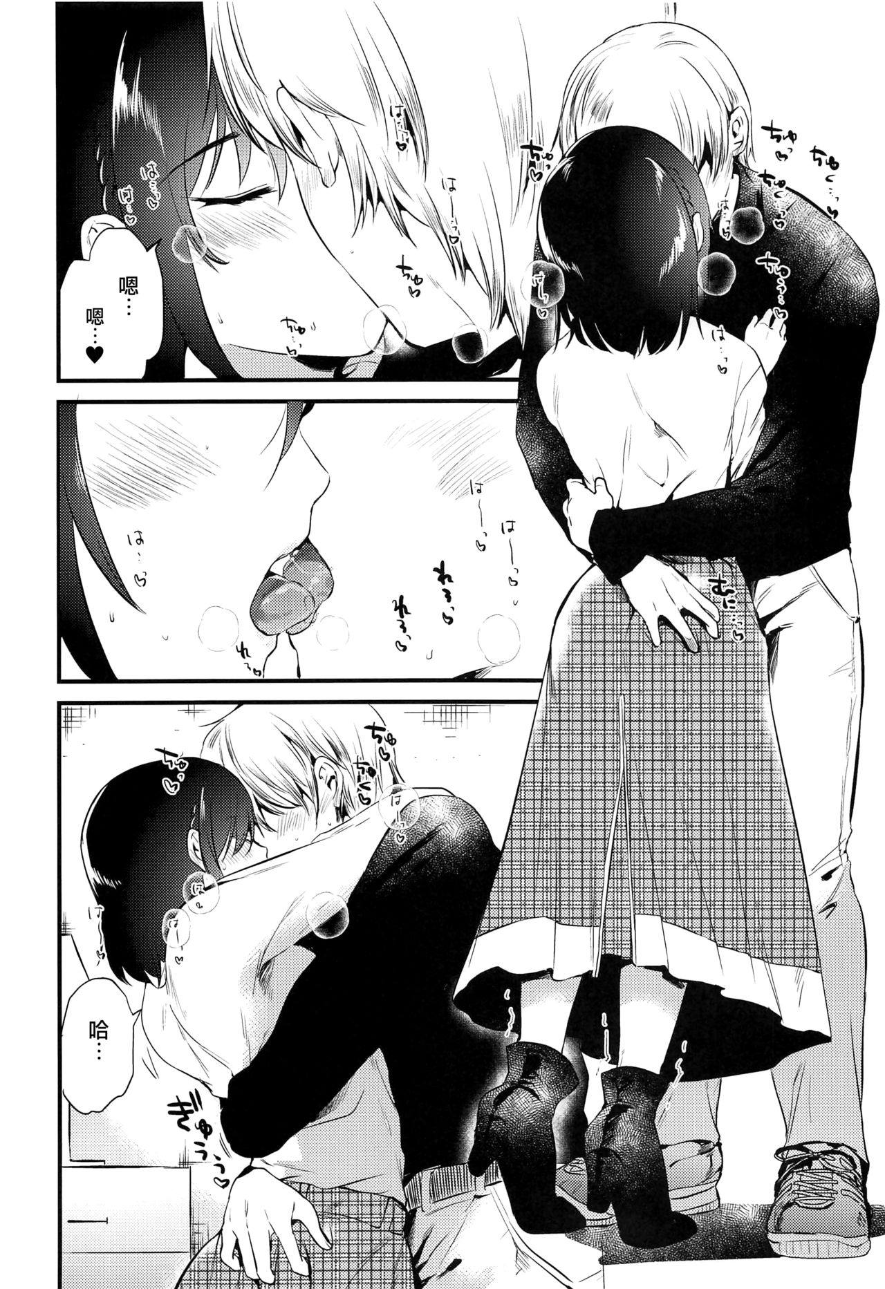 (C95) [DSO (Momoko)] Homestay ~Hatsujou Sex~ [Chinese] [兔司姬漢化組] page 18 full