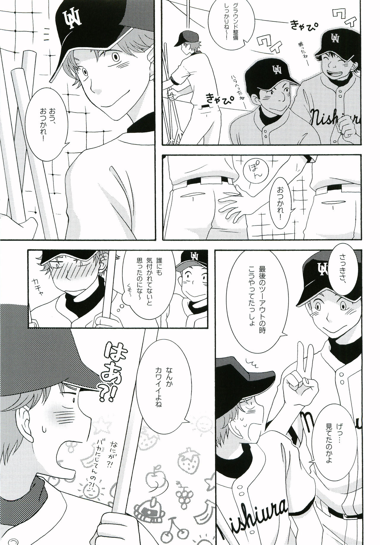 (C67) [KIRAKIRATOSH (Eri Chieko, Plasman)] Nice Hip! (Ookiku Furikabutte) page 18 full