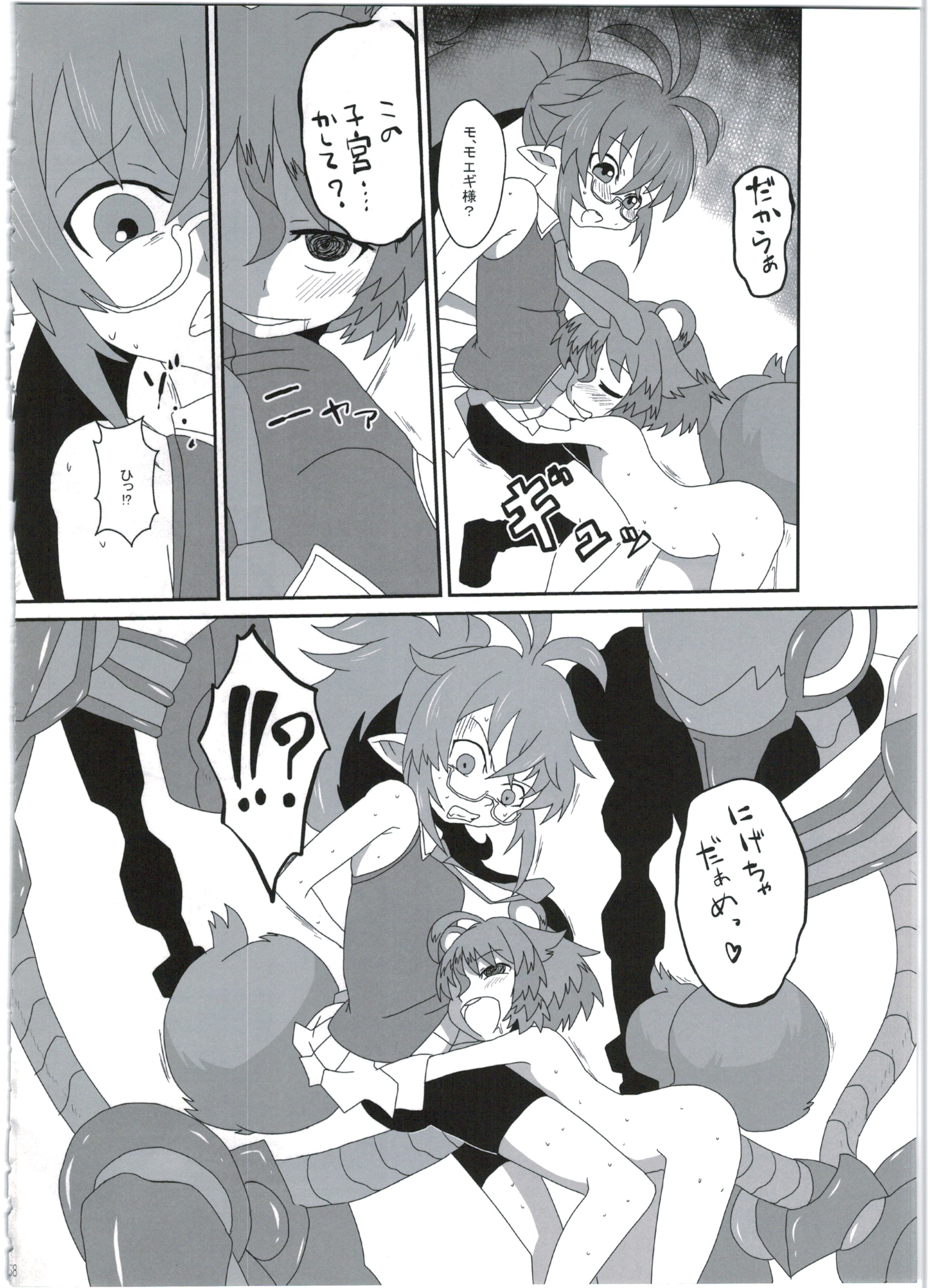 (COMIC1☆9) [Empty Lounge (Various)] Shinshoku Daihoukai (Shinrabanshou Choco) page 58 full