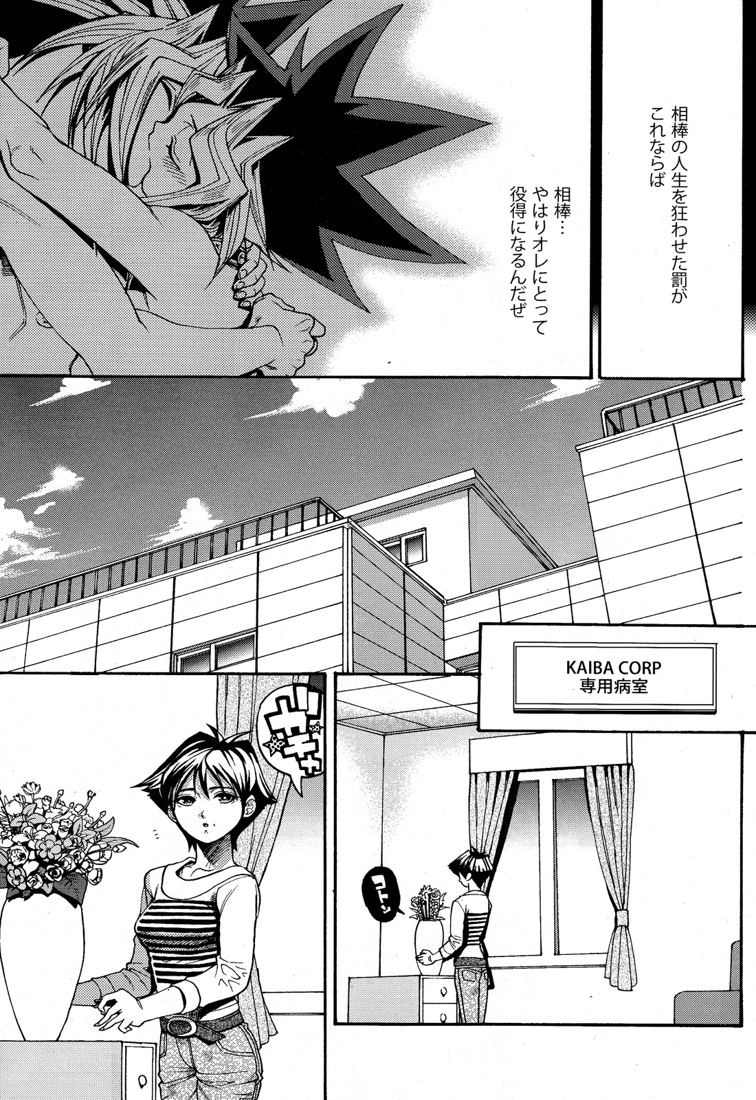 (SUPER22) [Quartzshow (hari)] Tasogare no Oukoku (Yu-Gi-Oh!) page 31 full